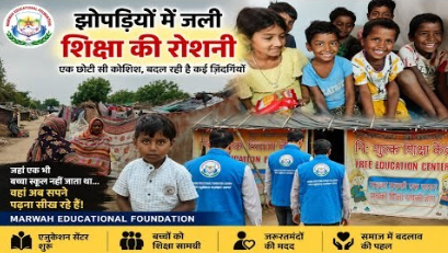 Bringing Education and Hope to Underprivileged Children